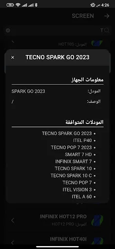 I-download ang Tawafuqati – Siguraduhin ang Compatibility ng Mobile Components - Screenshot 4