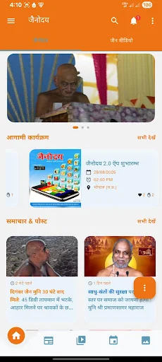 I-download ang Jainodaya App – Ang Pinakamalaking App para sa Jain - Screenshot 3