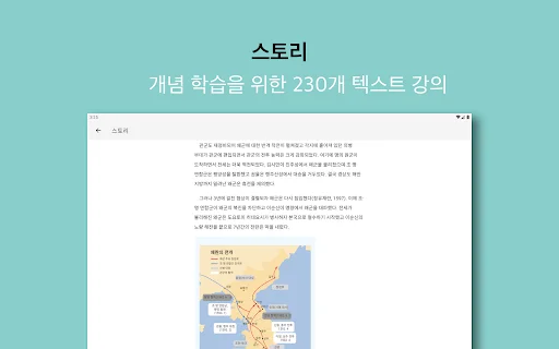 I-download ang 한국사 능력 App – Libreng Reviewer para sa Korean History - Screenshot 15