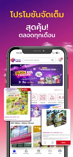 I-download ang SUKSAPAN Mall App – Mag-shop Kahit Saan, Kahit Kailan - Screenshot 11