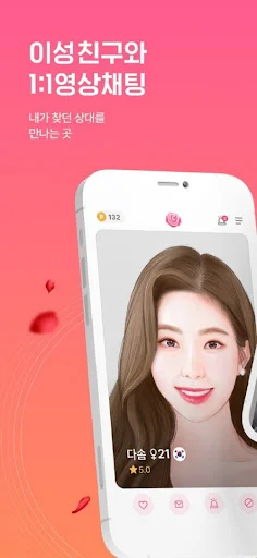 I-download ang Jeolse-minyeo Cam – Live Video Chat at VOD - Screenshot 16