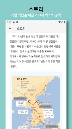 I-download ang 한국사 능력 App – Libreng Reviewer para sa Korean History - Screenshot 7