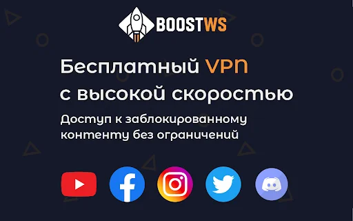 I-download ang BoostWS para sa YouTube – Mabilis na Video Streaming - Screenshot 1